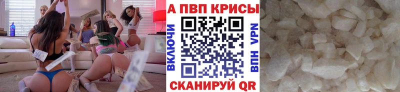 A-PVP крисы CK  Купить закладки  Морозовск 