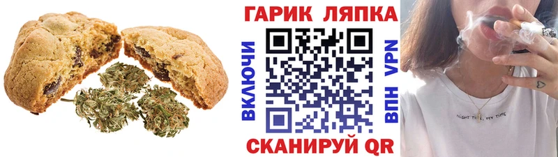 Еда ТГК марихуана Морозовск
