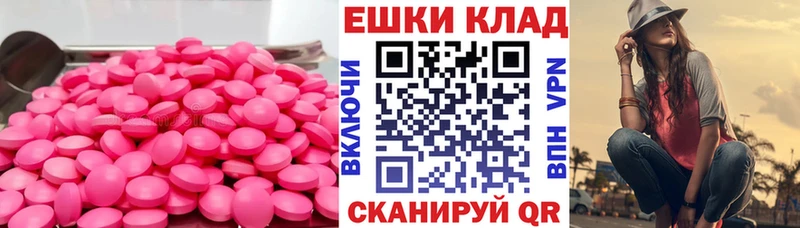 Ecstasy TESLA  Купить закладки  Морозовск 