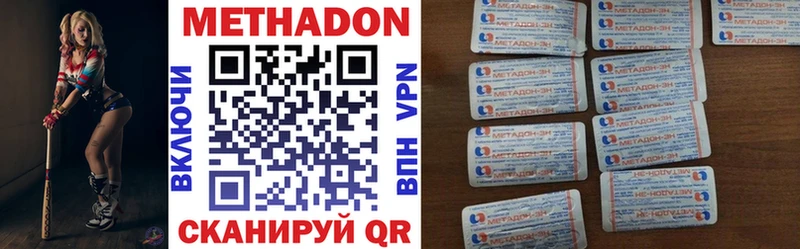 Купить закладки  Морозовск  МЕТАДОН VHQ 