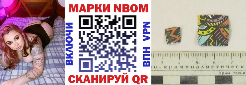 Купить закладки  Морозовск  Марки NBOMe 1,8мг 