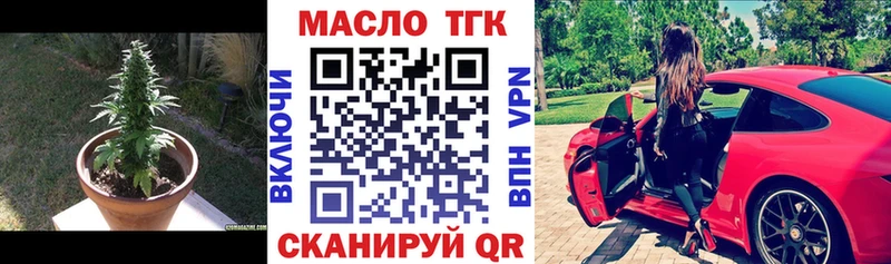 Дистиллят ТГК концентрат  Купить закладки  Морозовск 